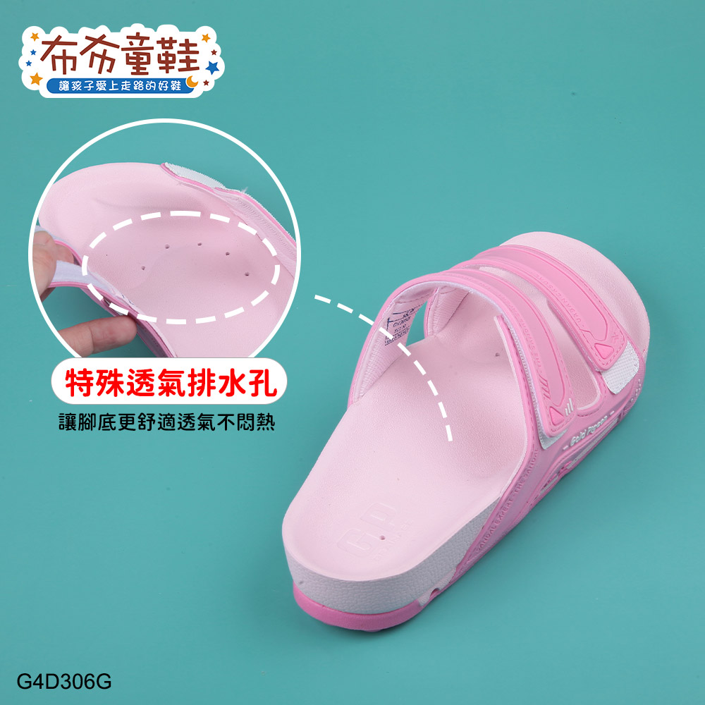 GP粉色防水機能兒童拖鞋